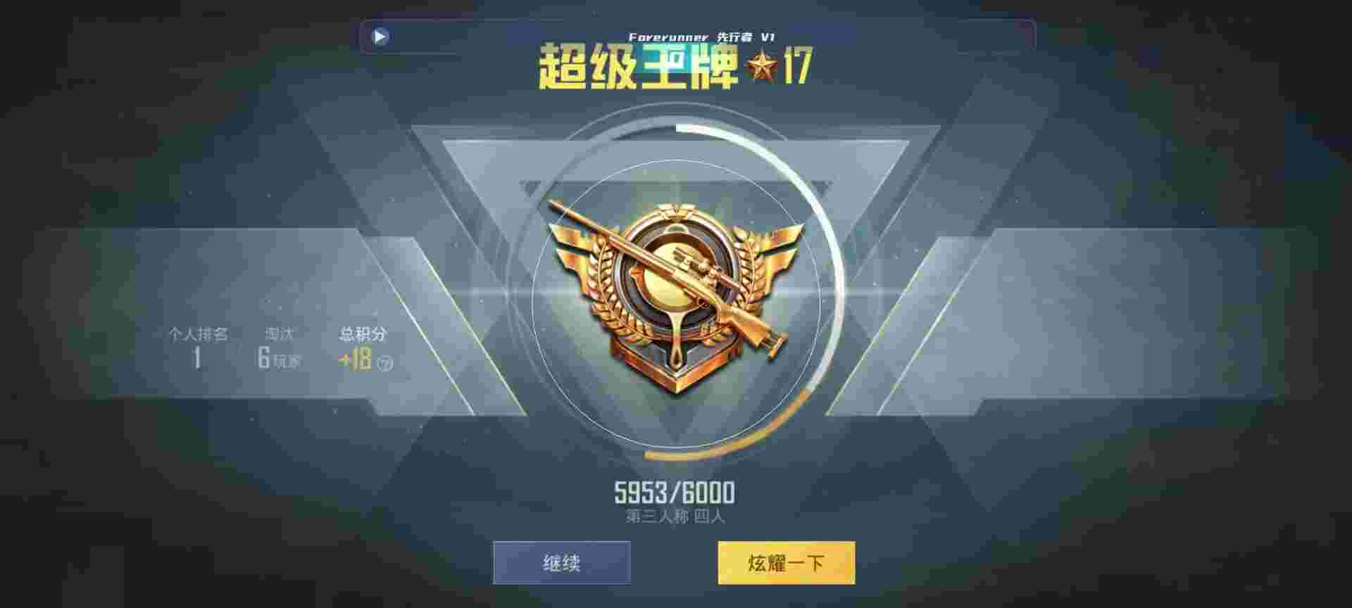 和平精英鸡腿辅助自瞄 - 抖音24小时自助服务平台辅助预览图